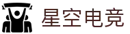 星空电竞·(中国区)官方网站